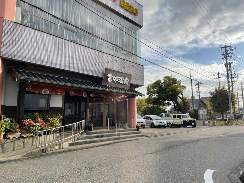 ところ♨️サウナときどきビールさんの金城温泉元湯のサ活写真