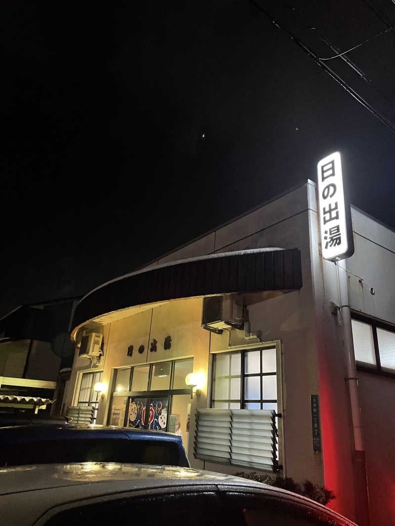 ところさんの湧ノ湯(旧 日の出湯)のサ活写真