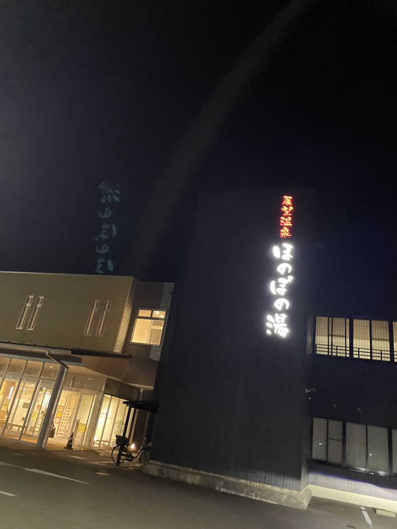 ところさんの展望温泉 ほのぼの湯のサ活写真