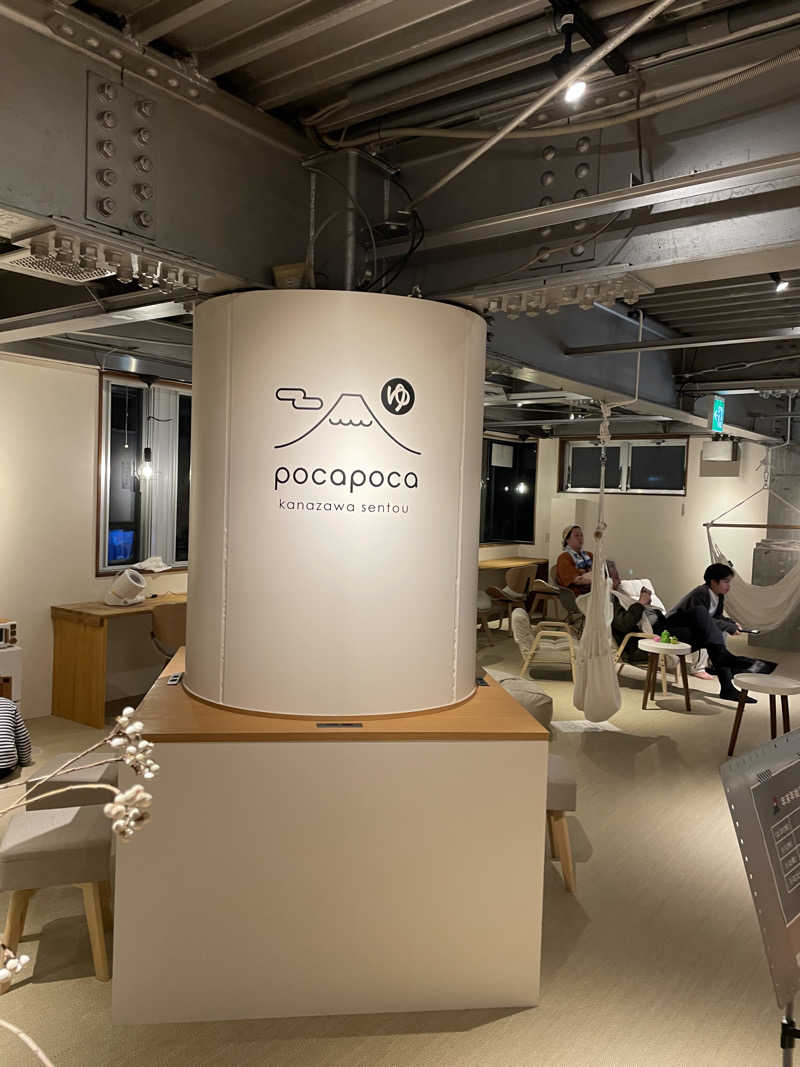 ところさんの諸江の湯のサ活写真