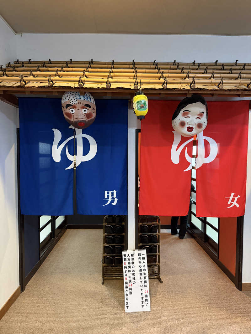 shimamuuuさんの薬師堂温泉のサ活写真
