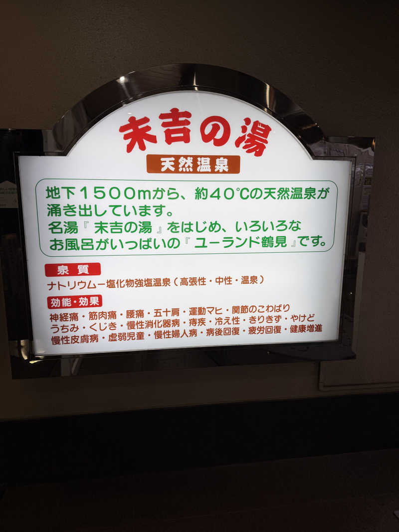 shimamuuuさんのヨコヤマ・ユーランド鶴見のサ活写真