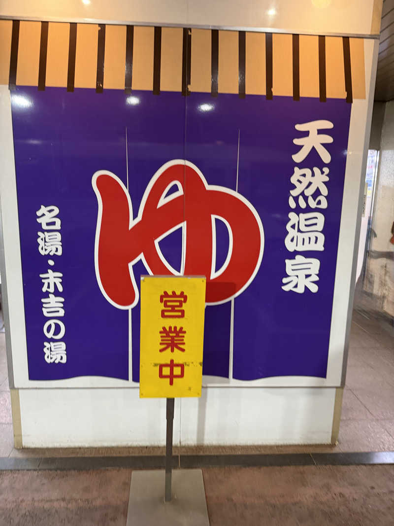 shimamuuuさんのヨコヤマ・ユーランド鶴見のサ活写真