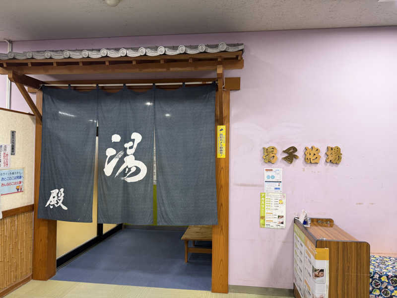 shimamuuuさんのヨコヤマ・ユーランド鶴見のサ活写真