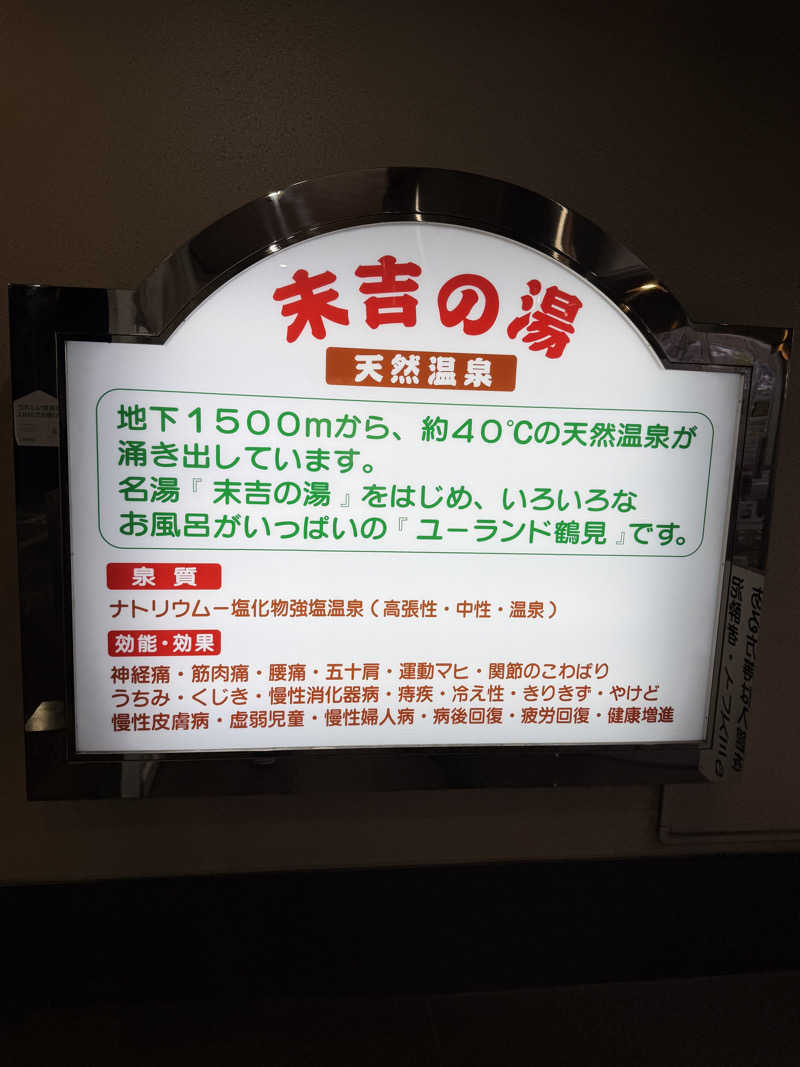 shimamuuuさんのヨコヤマ・ユーランド鶴見のサ活写真