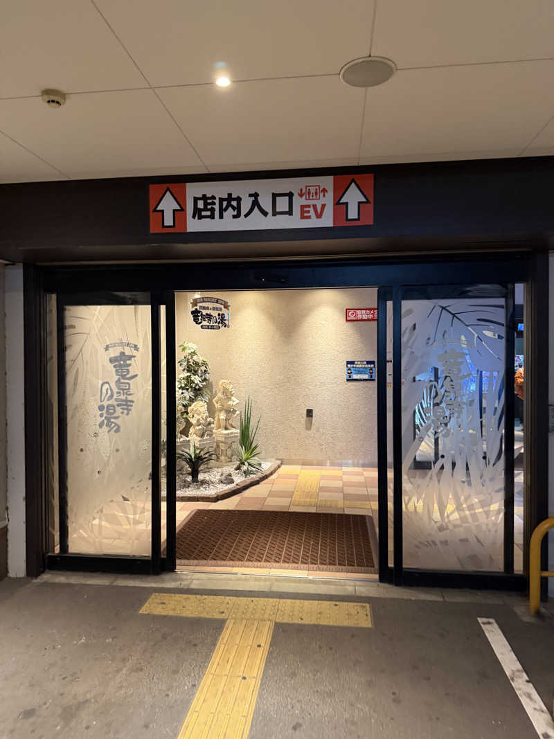 shimamuuuさんの湘南RESORT SPA 竜泉寺の湯 湘南茅ヶ崎店のサ活写真