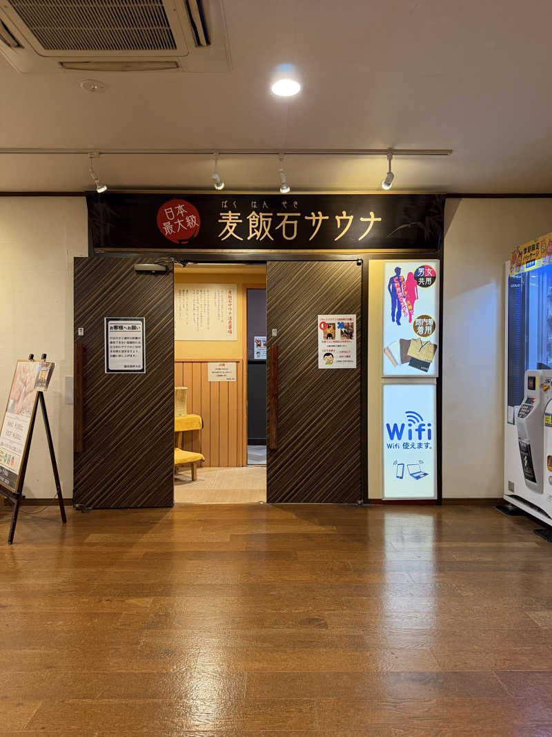 shimamuuuさんの天然温泉 湯花楽厚木のサ活写真