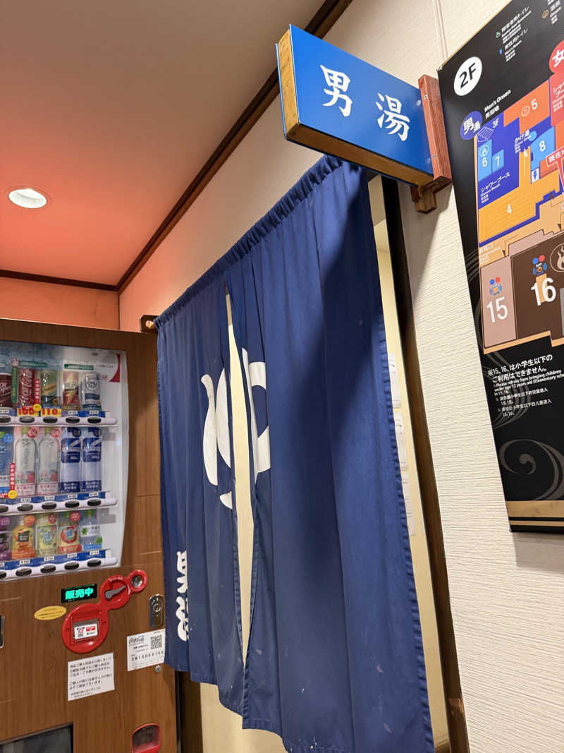 shimamuuuさんの天然温泉 湯花楽厚木のサ活写真