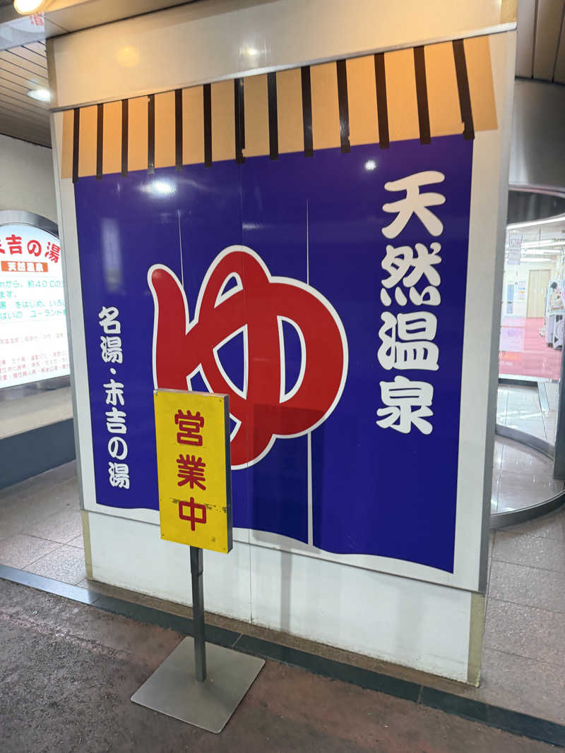 shimamuuuさんのヨコヤマ・ユーランド鶴見のサ活写真
