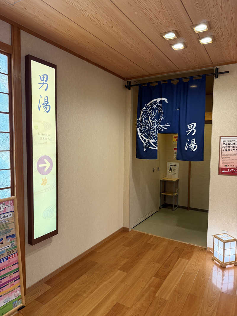 shimamuuuさんの京王高尾山温泉 極楽湯のサ活写真
