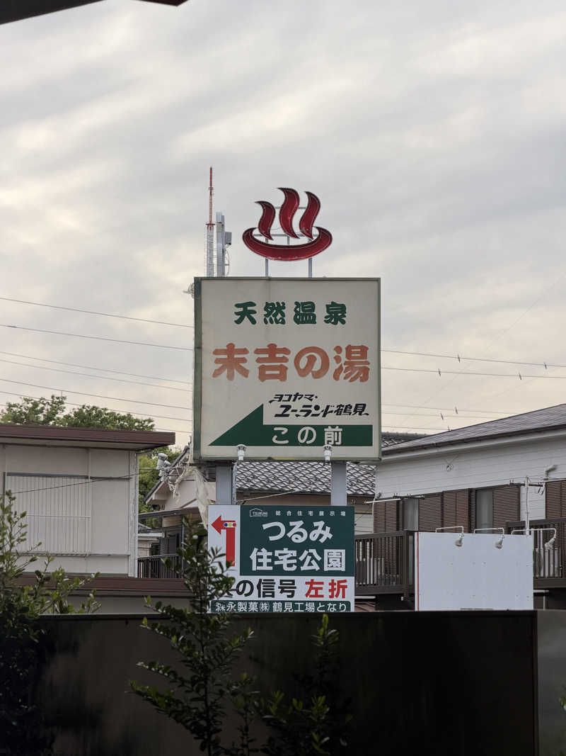 shimamuuuさんのヨコヤマ・ユーランド鶴見のサ活写真