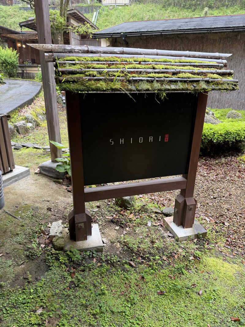 shimamuuuさんのSHIORI (古湯温泉 ONCRI)のサ活写真