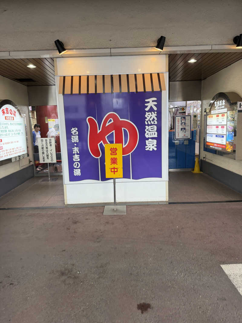 shimamuuuさんのヨコヤマ・ユーランド鶴見のサ活写真
