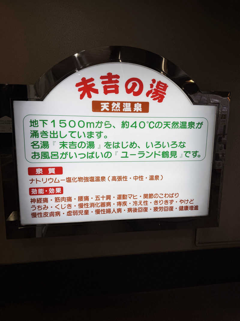 shimamuuuさんのヨコヤマ・ユーランド鶴見のサ活写真