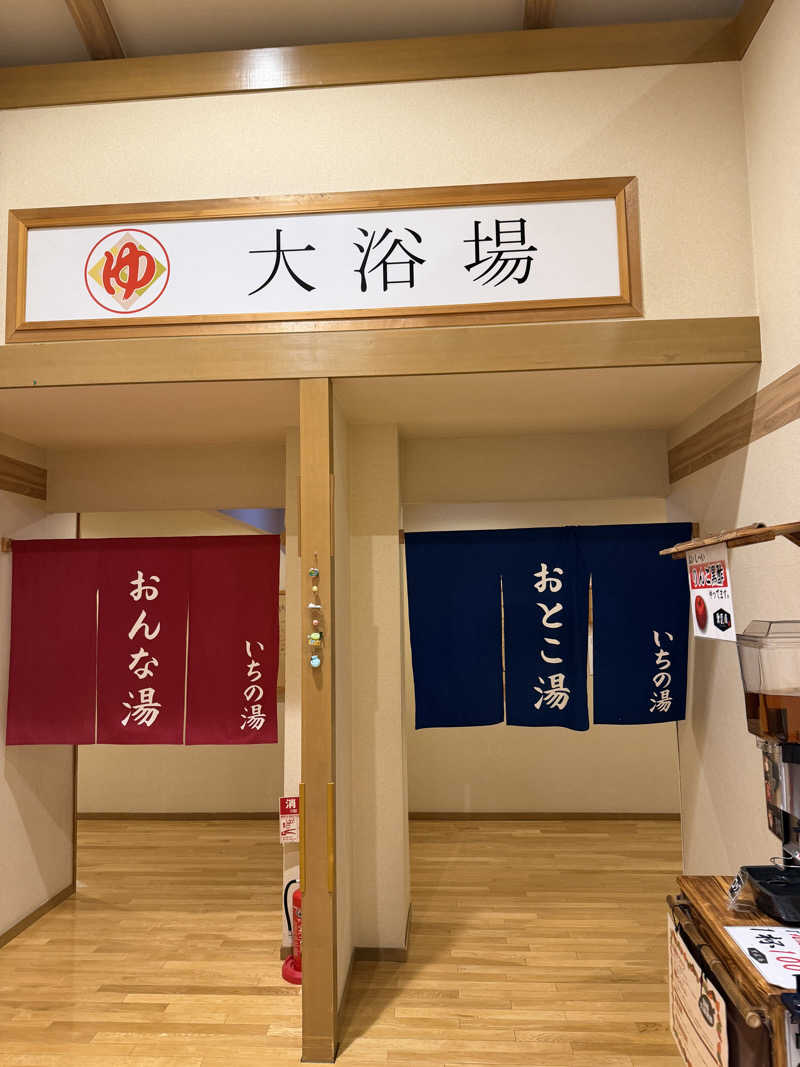 shimamuuuさんのいちの湯 水戸店のサ活写真