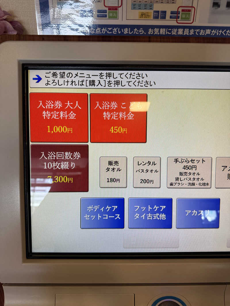 103 Pref.さんの湯楽の里 土浦店のサ活写真