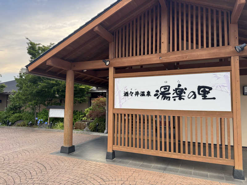 103 Pref.さんの酒々井温泉 湯楽の里のサ活写真