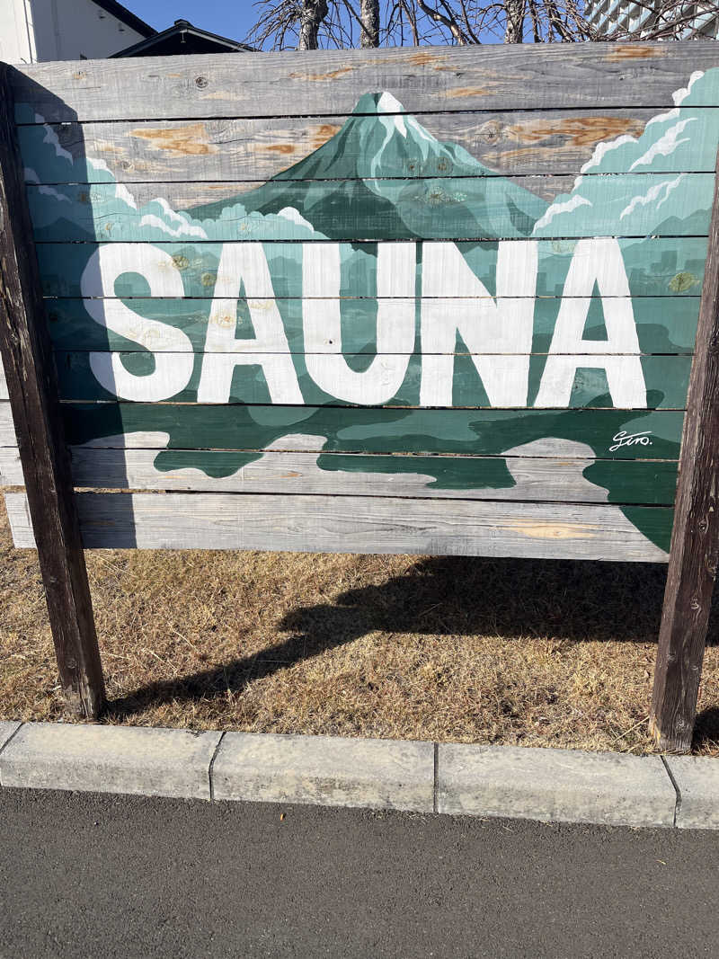 しょーたさんの東静岡 天然温泉 柚木の郷のサ活写真