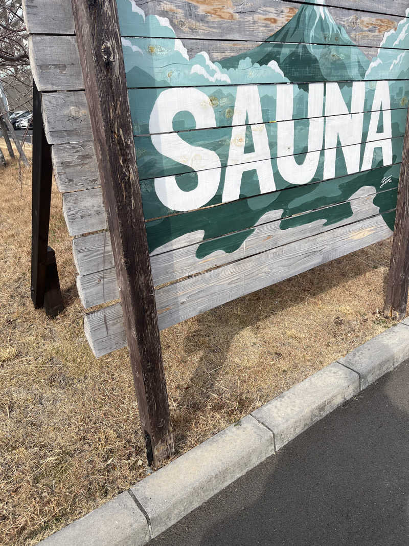 しょーたさんの東静岡 天然温泉 柚木の郷のサ活写真