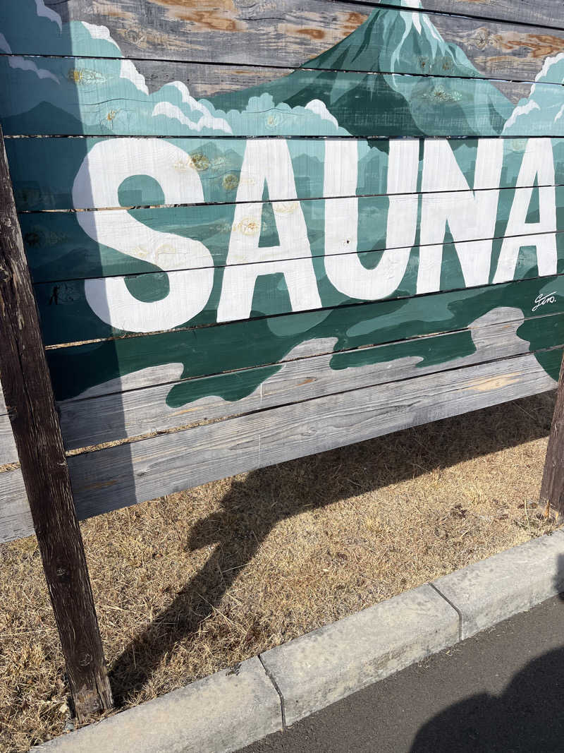 しょーたさんの東静岡 天然温泉 柚木の郷のサ活写真