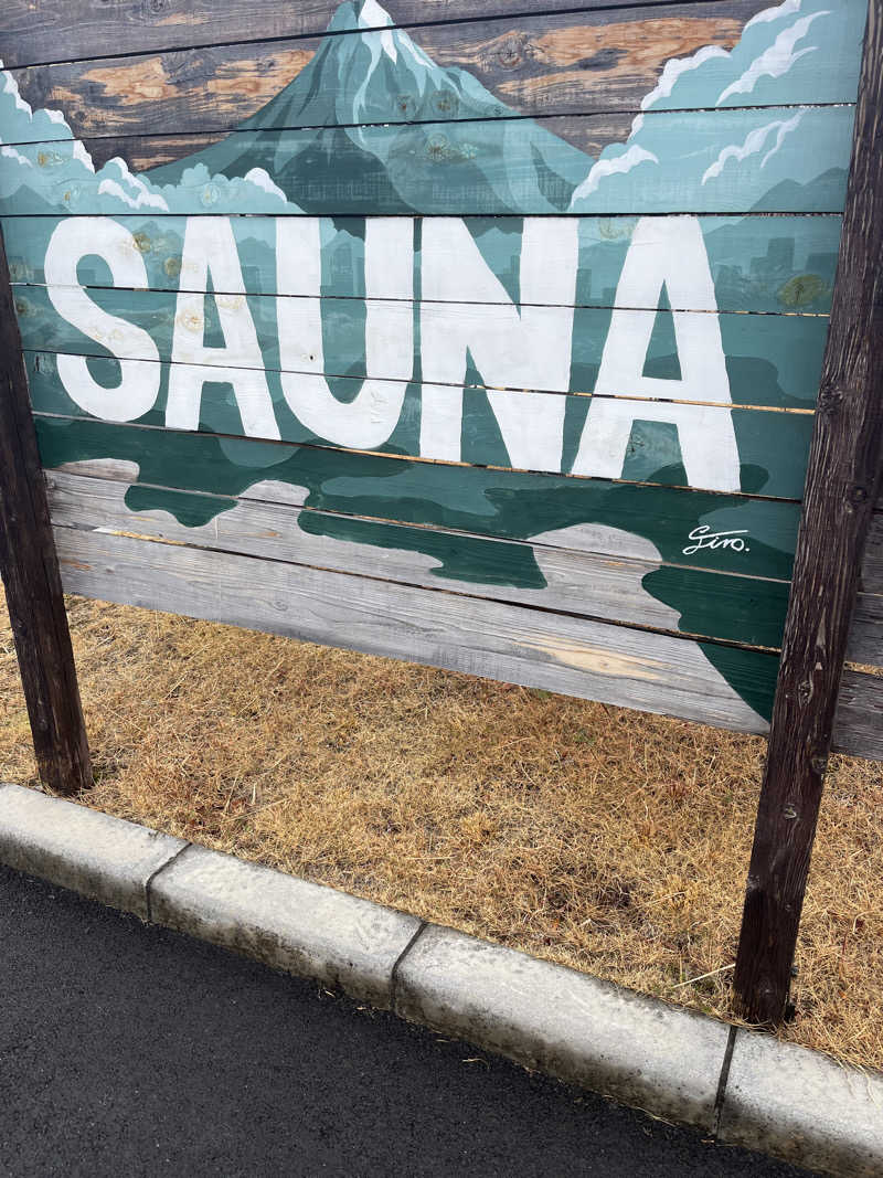 しょーたさんの東静岡 天然温泉 柚木の郷のサ活写真