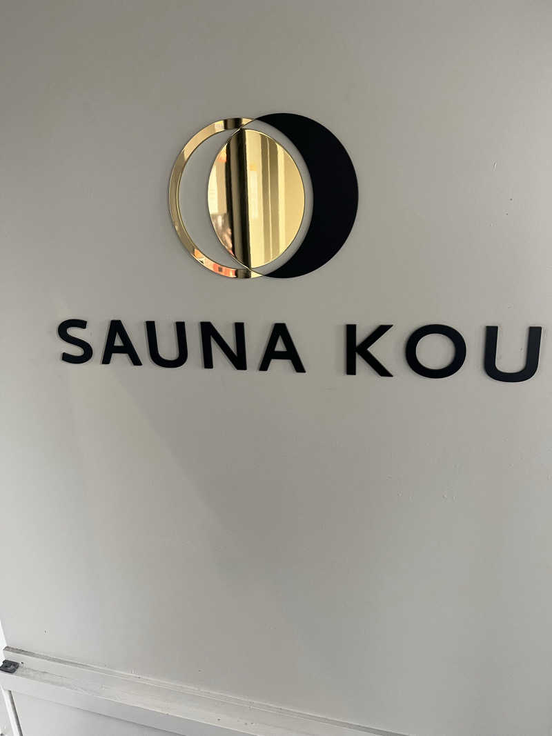 しょーたさんのSAUNA煌ｰKOUｰのサ活写真