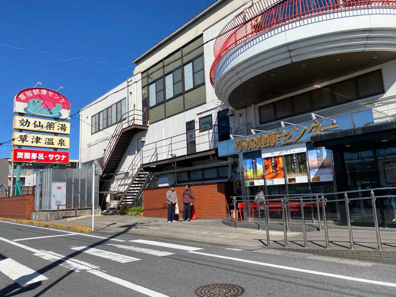 温泉スネークさんの湯乃泉 草加健康センターのサ活写真