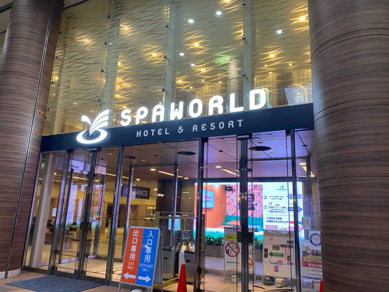 温泉スネークさんのSPAWORLD HOTEL&RESORTのサ活写真