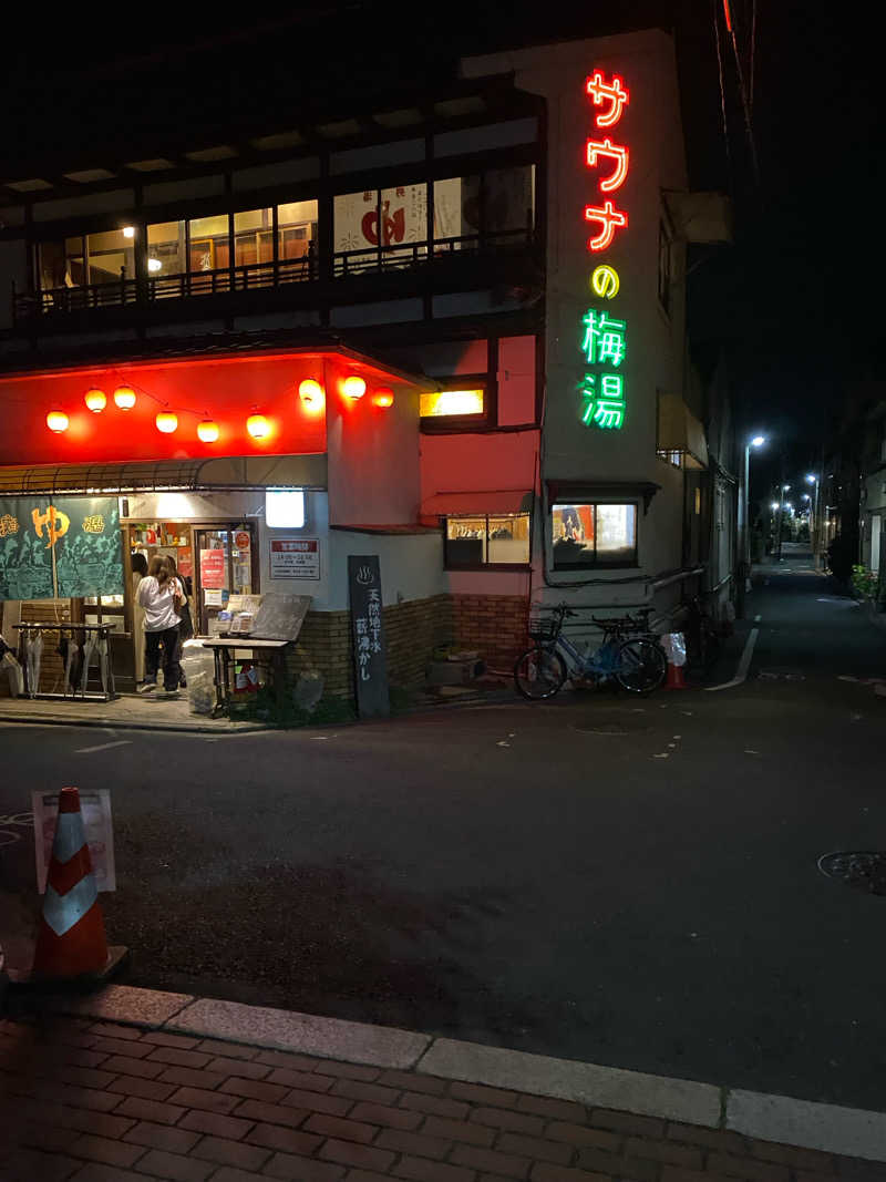 温泉スネークさんのサウナの梅湯のサ活写真