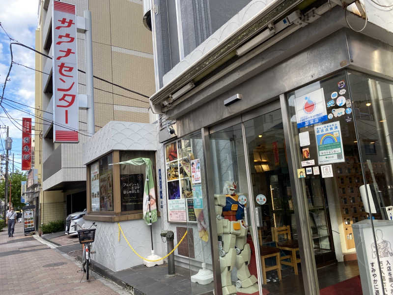 非公式お兄さん(未だ仮)さんのサウナセンター鶯谷本店のサ活写真