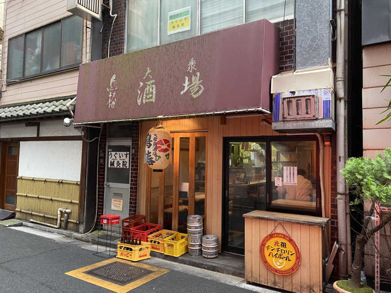 非公式お兄さん(未だ仮)さんのサウナセンター鶯谷本店のサ活写真