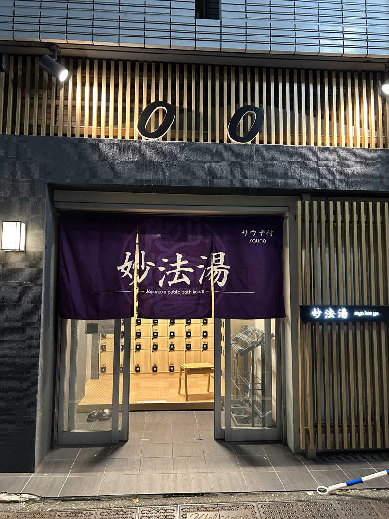 はるをさんの妙法湯のサ活写真