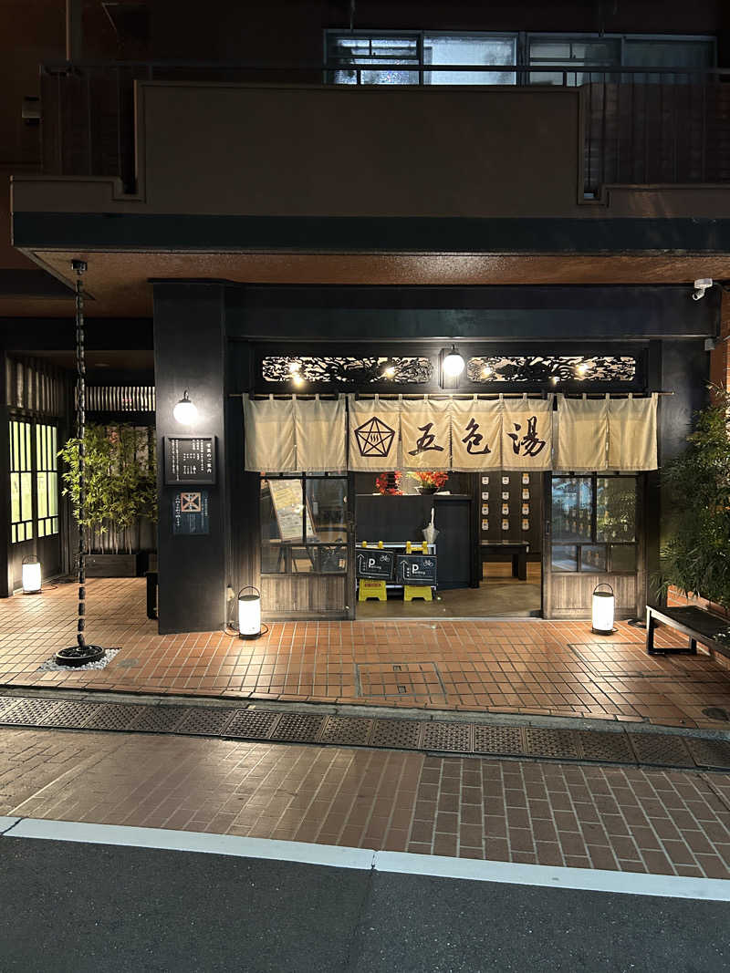 はるをさんの五色湯のサ活写真