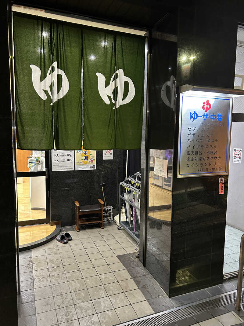 はるをさんのゆーザ・中井のサ活写真