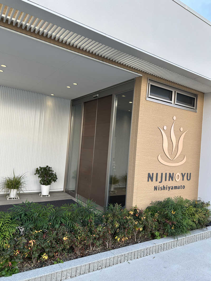 はるをさんの虹の湯 西大和店のサ活写真