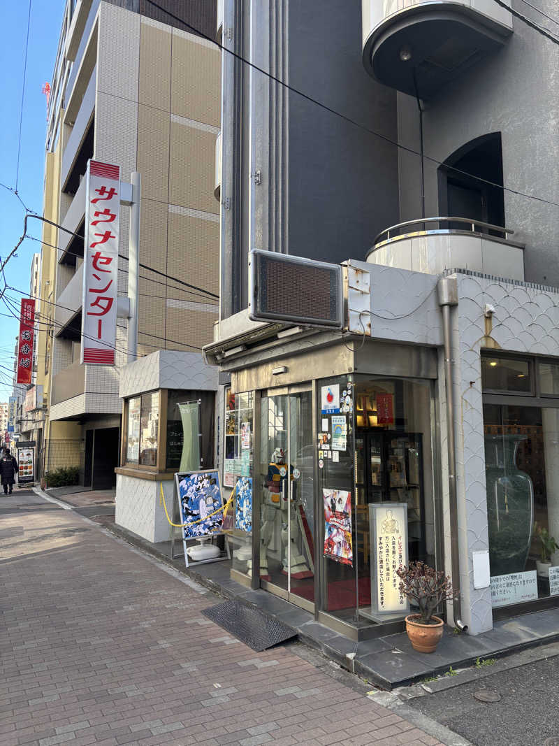 Ksawさんのサウナセンター鶯谷本店のサ活写真