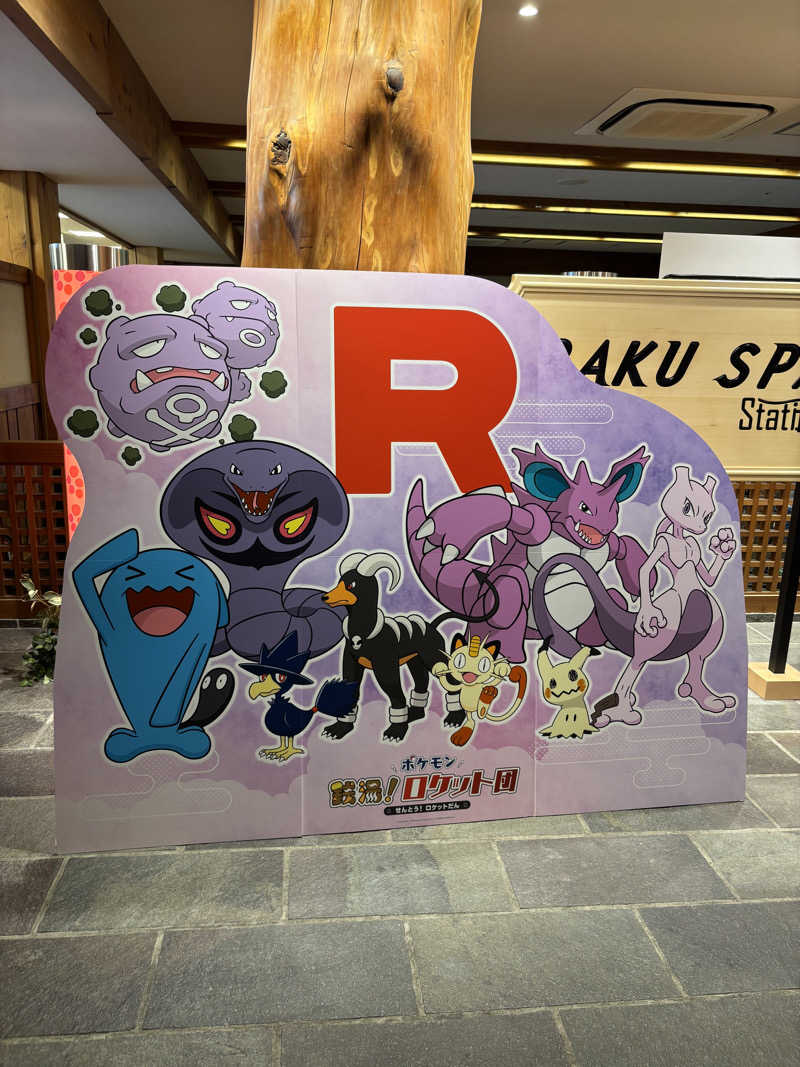 KsawさんのRAKU SPA Station 府中のサ活写真