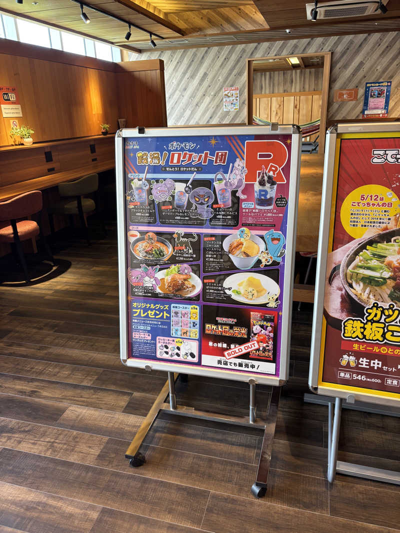 KsawさんのRAKU SPA Station 府中のサ活写真