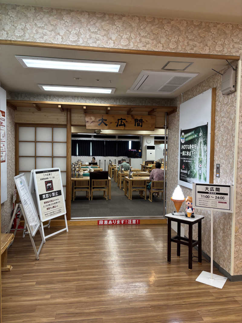 Ksawさんの湯乃泉 東名厚木健康センターのサ活写真