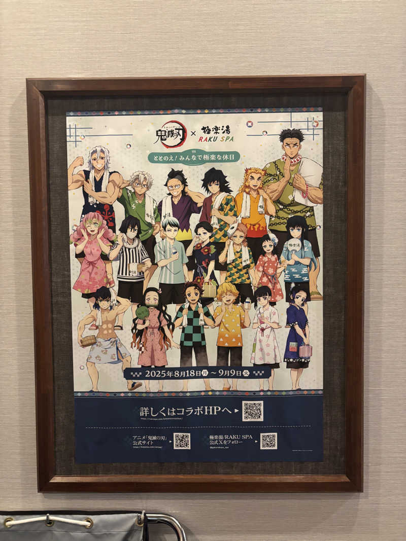 Ksawさんの極楽湯 ロイヤル川口のサ活写真