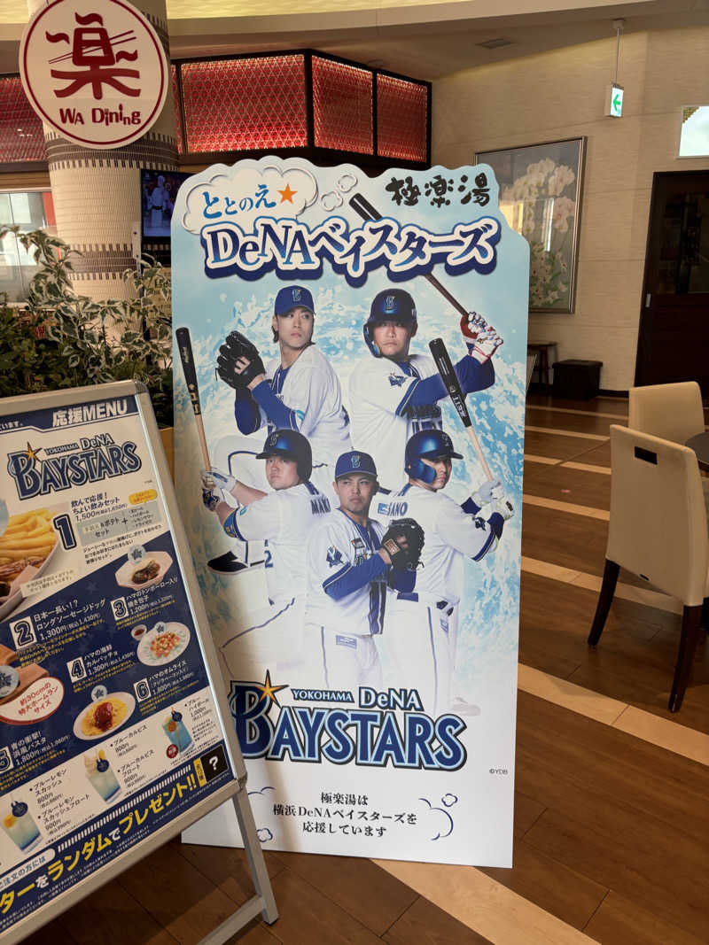 KsawさんのRAKU SPA 鶴見のサ活写真