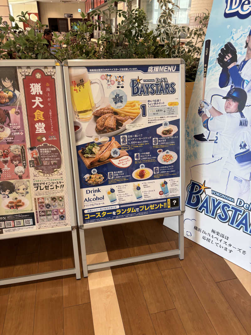 KsawさんのRAKU SPA 鶴見のサ活写真