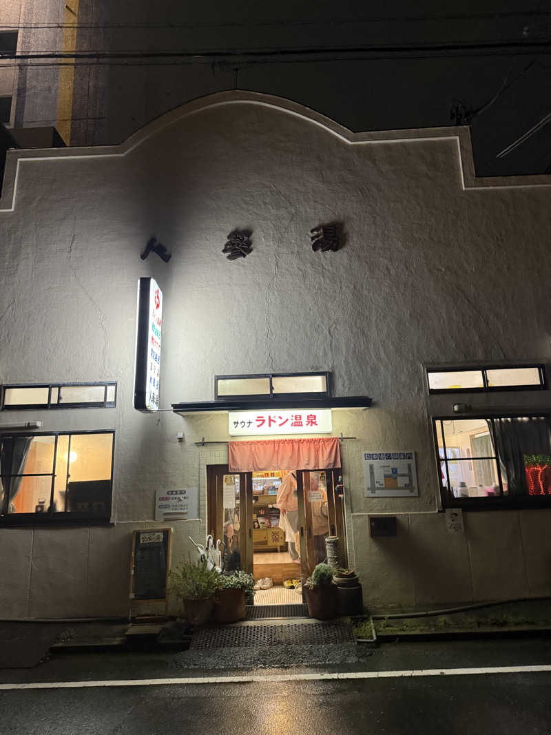 ゆうさんの人蔘湯のサ活写真