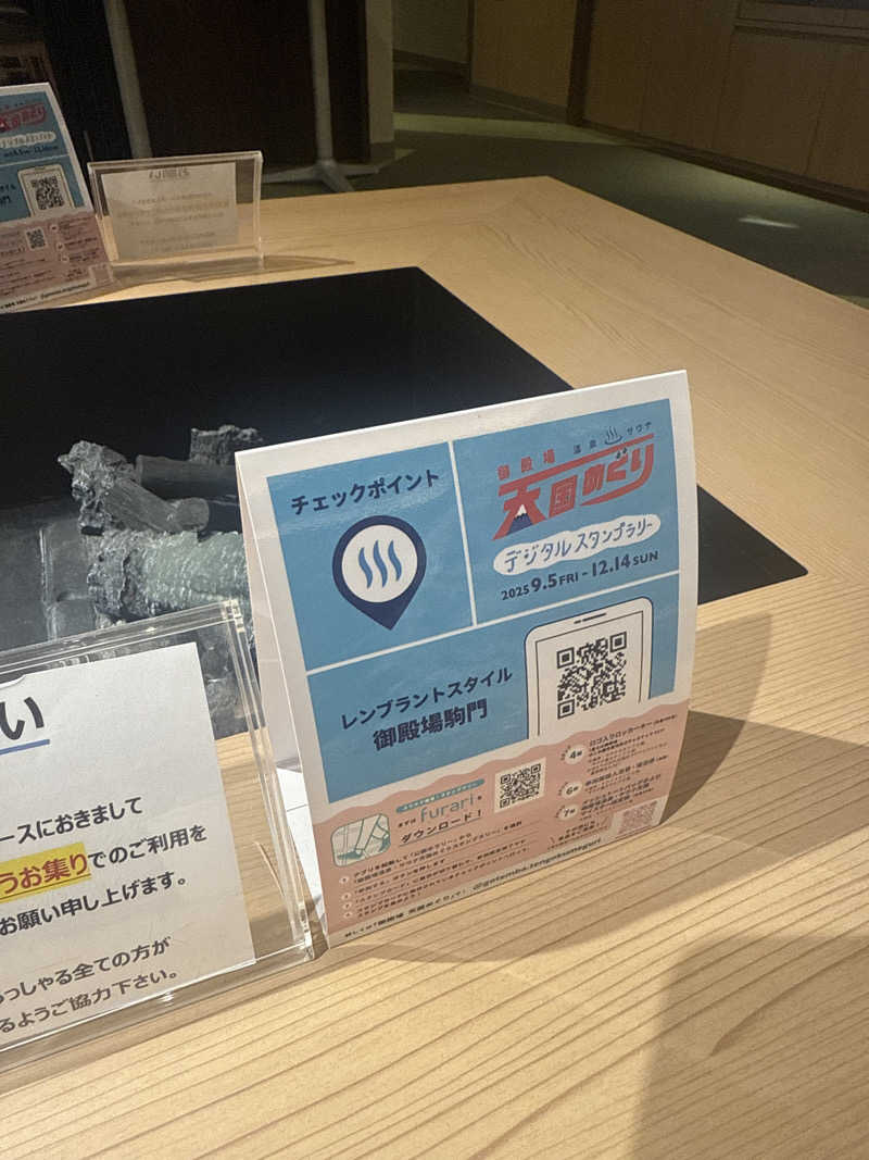 ゆうさんのレンブラントスタイル御殿場駒門  富士の心湯のサ活写真