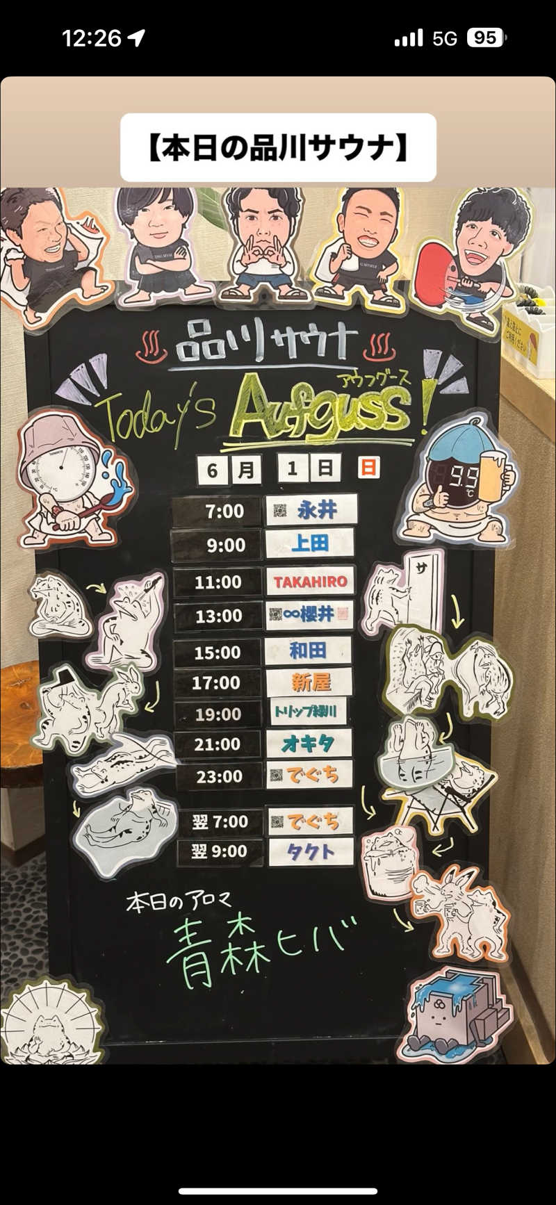 Takayasuさんの泊まれるサウナ屋さん 品川サウナのサ活写真