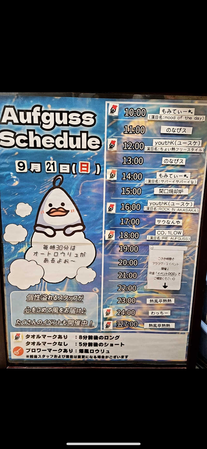 Takayasuさんのサウナ東京 (Sauna Tokyo)のサ活写真