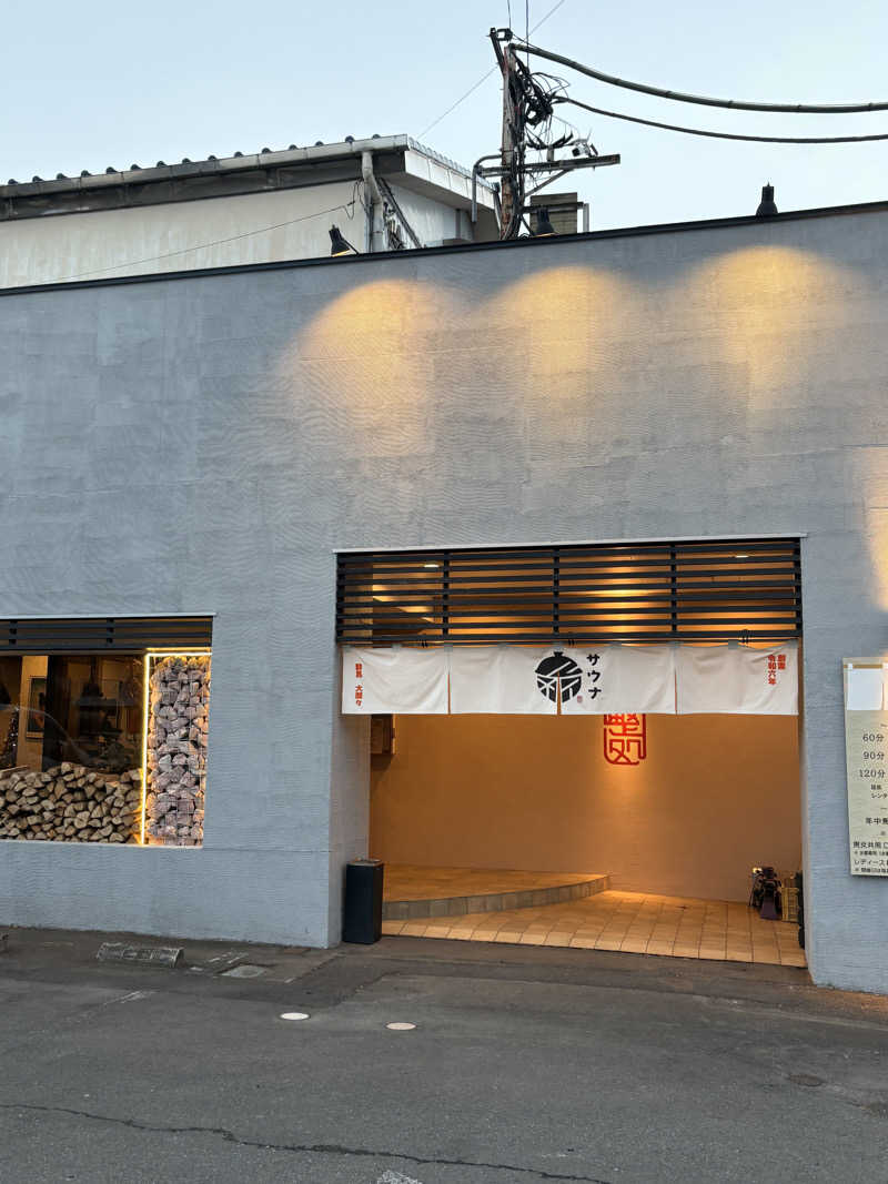 Takayasuさんの【整処】サウナ薪のサ活写真