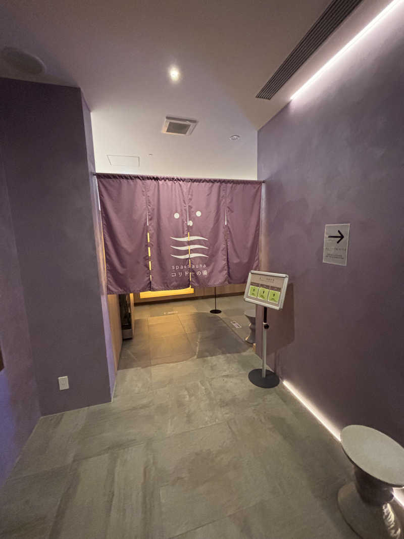 MitchellさんのSPA&SAUNA コリドーの湯のサ活写真