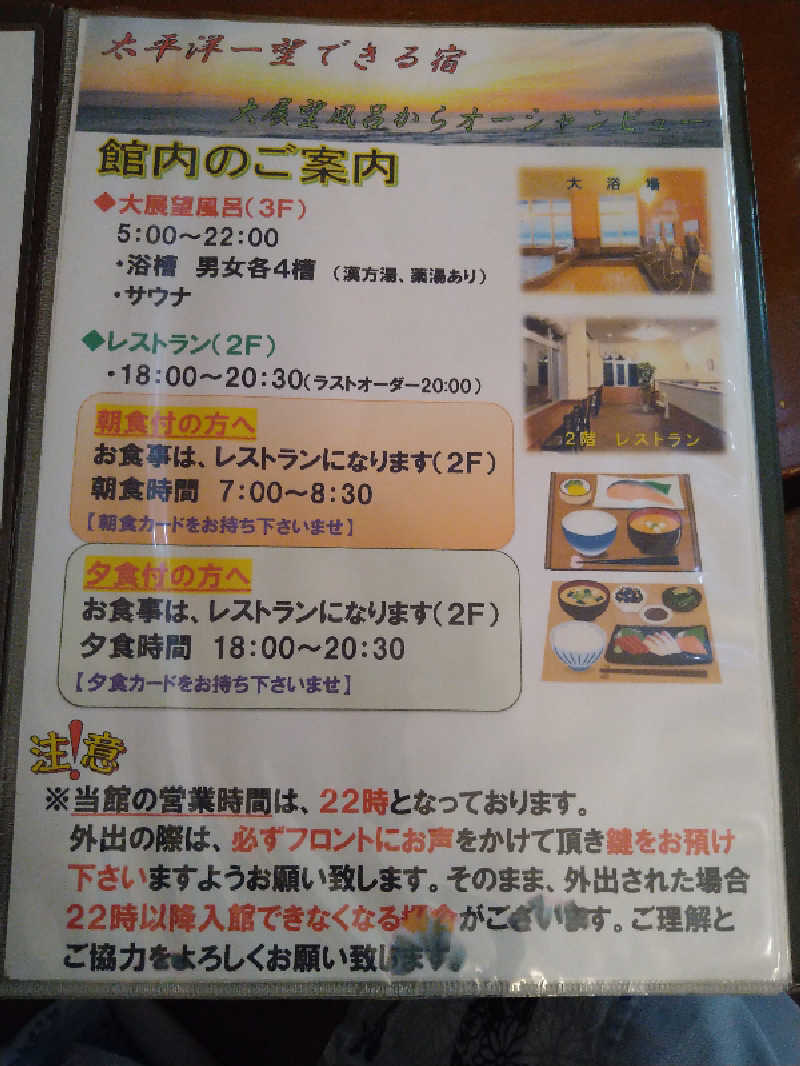 しんしあさんのマリンサイドスパたねいちのサ活写真