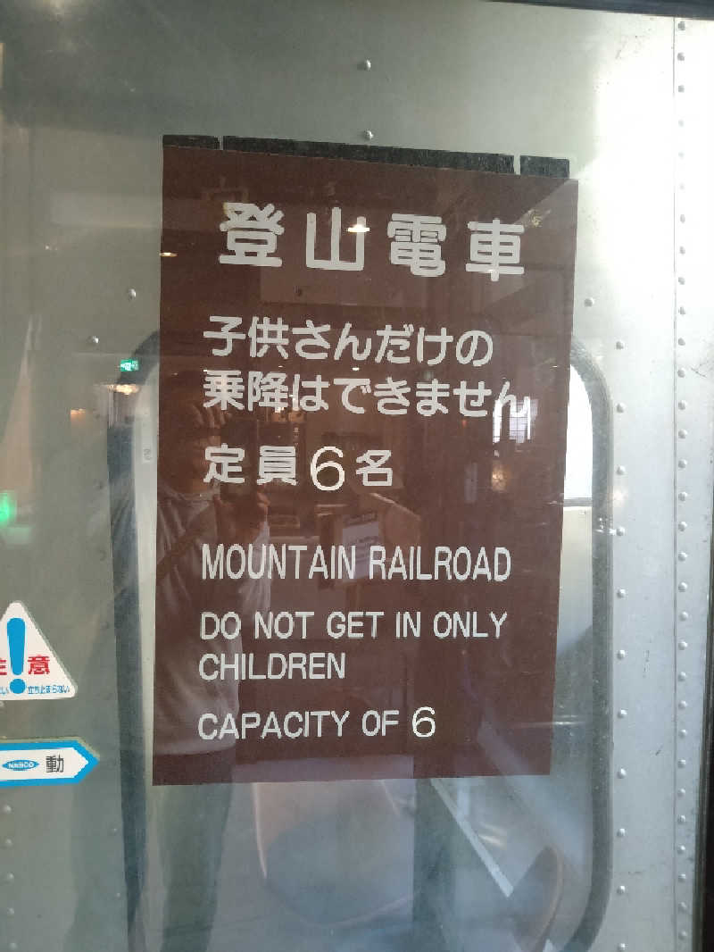 しんしあさんのサウナスペースTOJIBA 湯治場のサ活写真